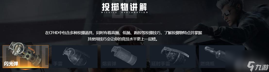 cfhd怎么玩？