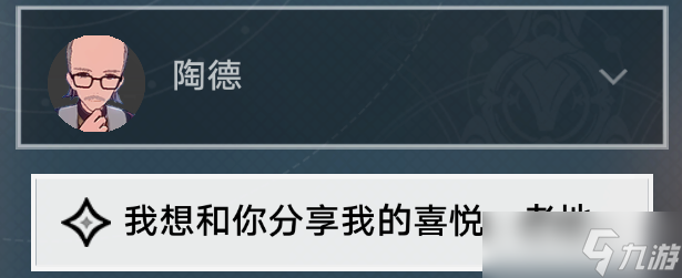 崩坏星穹铁道学术研究续任务在哪接取