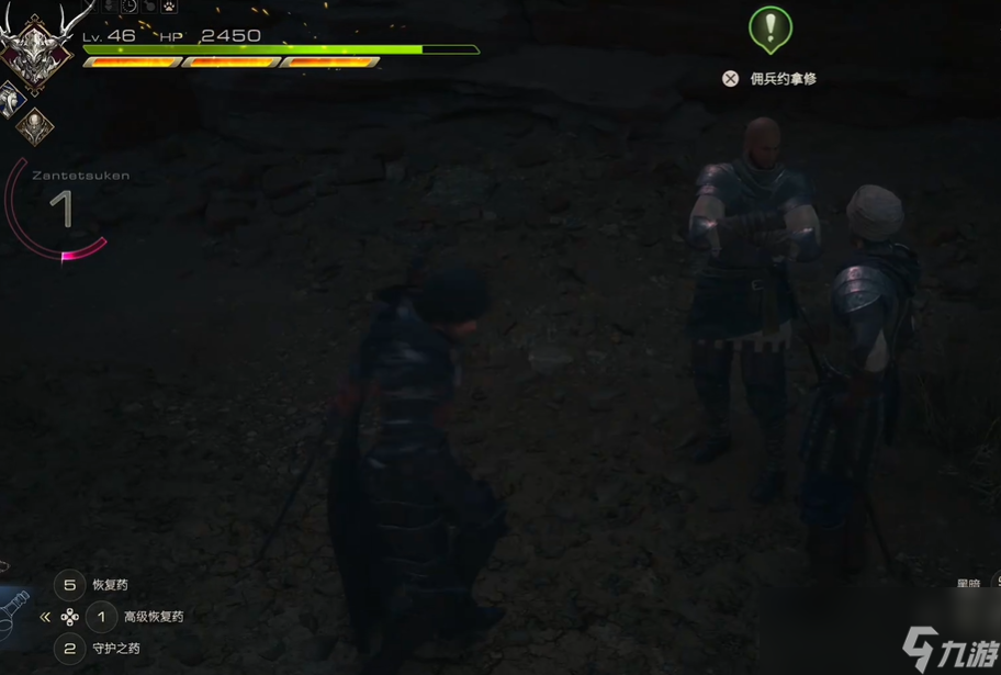 最终幻想16支线任务037兹维科与约拿修怎么做