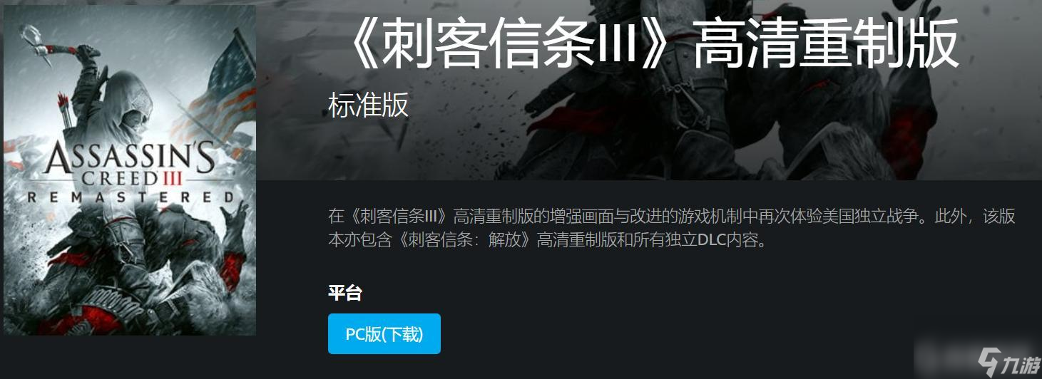 刺客信条全系列顺序英文是什么？