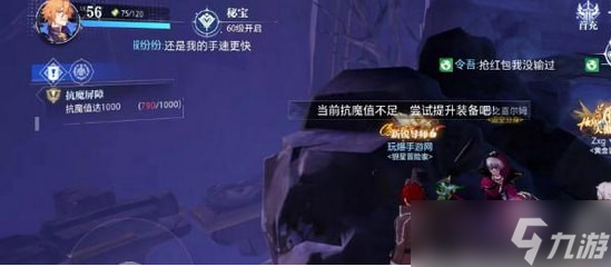 晶核抗魔值提升攻略