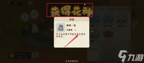 桃源深处有人家蓝色绣球怎么培育 蓝色绣球培育方法