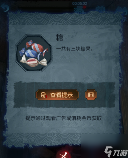 《纸嫁衣5无间梦境》第五章通关心得