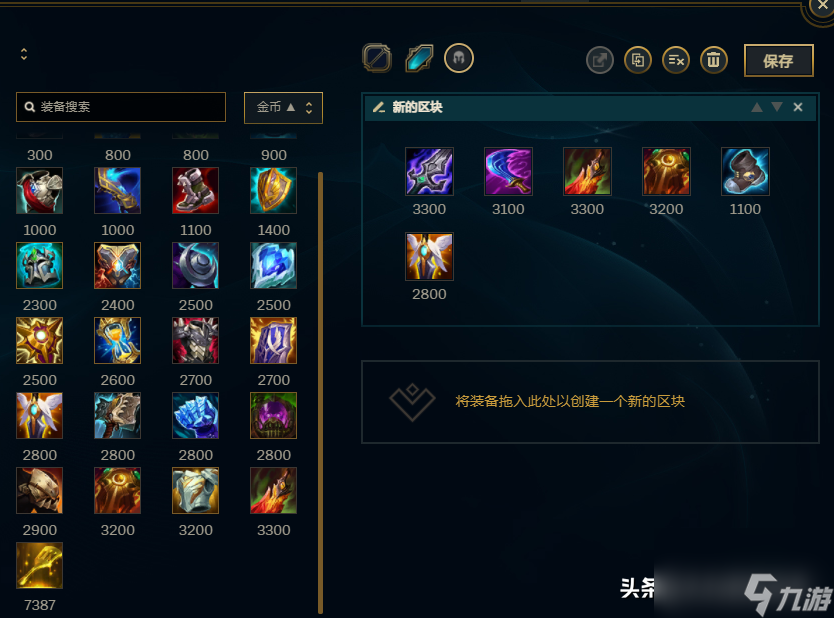 lol日炎圣盾適合什么英雄？日炎劍圣玩法介紹