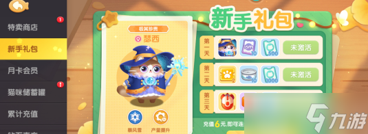 遇见喵克斯怎么输入兑换码