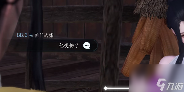 逆水寒手游微光之施任务攻略
