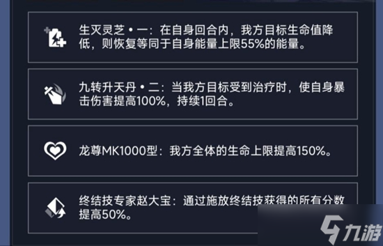 崩坏星穹铁道评书奇谭一共有几关