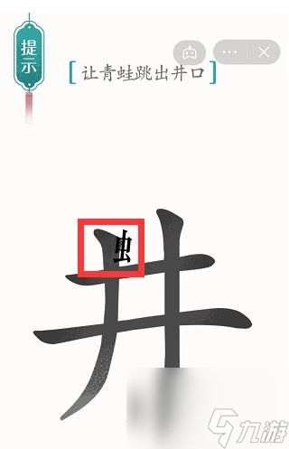 汉字魔法全关卡通关攻略