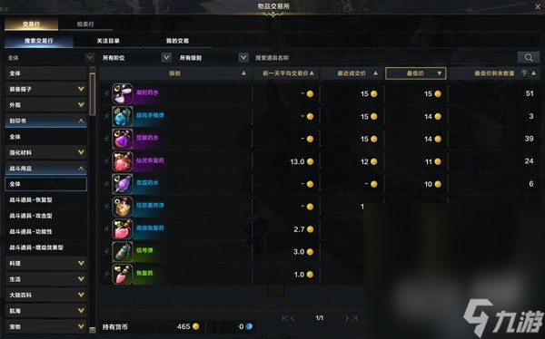 《命运方舟》金币获取方法汇总一览