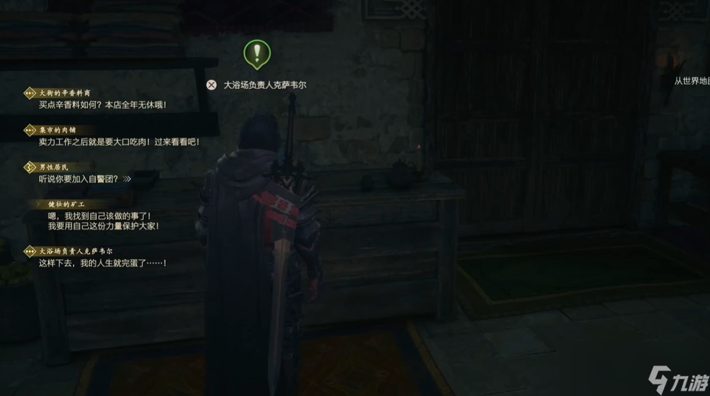 最终幻想16支线任务029足以让水沸腾的火热家伙怎么做