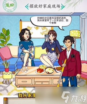 汉字找茬王龙王赘婿怎么过