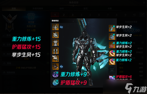 命运方舟新手怎么配装