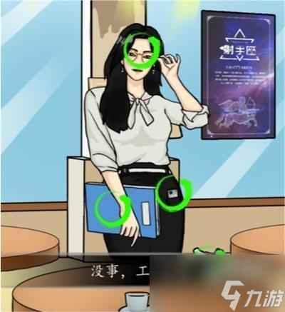 汉字找茬王选对正确的人怎么过