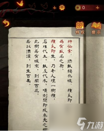 紙嫁衣5無間夢境牽絲怎么通關(guān) 牽絲玩法攻略