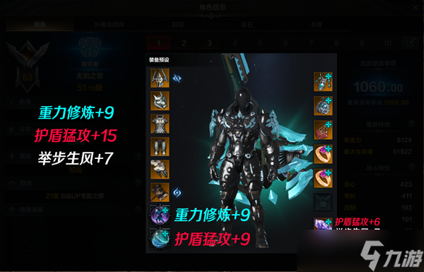 命运方舟新手怎么配装