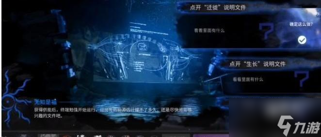 明日方舟无知是福怎么选择教程