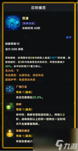 大锤的忍耐痛苦技能获得攻略_命运方舟大锤的忍耐痛苦技能怎么获得