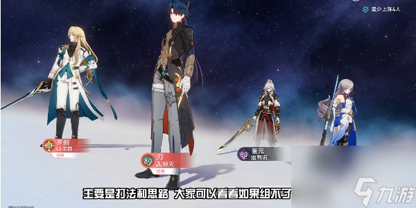 崩坏星穹铁道评书奇谭第二折怎么过-崩坏星穹铁道评书奇谭第二折攻略