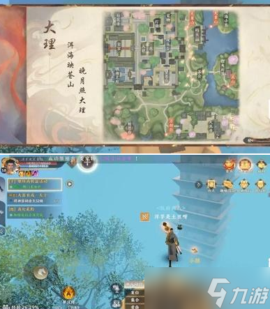 天龙八部2飞龙战天身轻如燕任务攻略