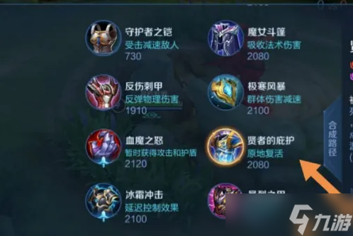 王者榮耀怒魂怎么買不了