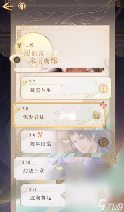 《摇光录乱世公主》隐闻解锁攻略详解