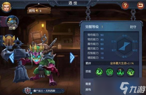 迷雾世界尤利西斯战士攻略 尤利西斯技能厉害吗[图]