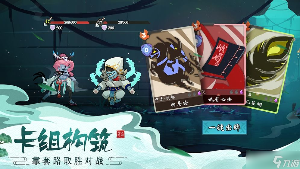 古今江湖真气爆破流怎么玩？真气爆破流玩法攻略