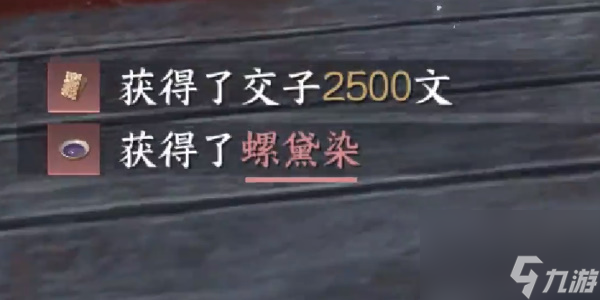 逆水寒手游糖葫芦易容丹怎么获得
