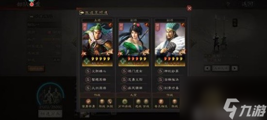 《三国志战略版》天师举义蜀骑开荒技巧及阵容分享