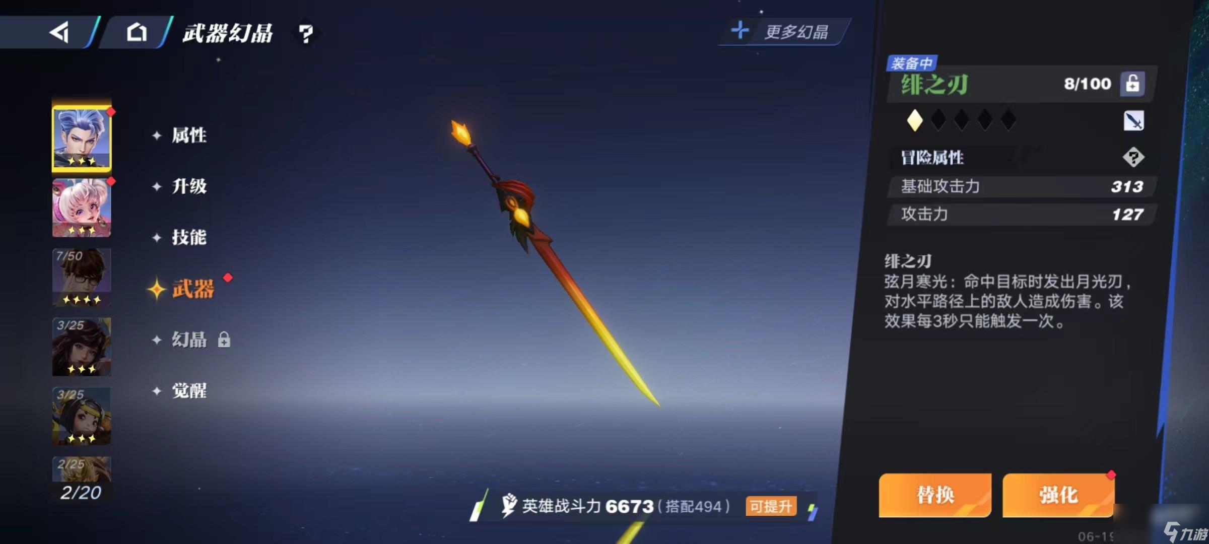 代号破晓英雄怎么培养