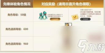 命运方舟先锋直升券怎么获得的-先锋直升券获得攻略