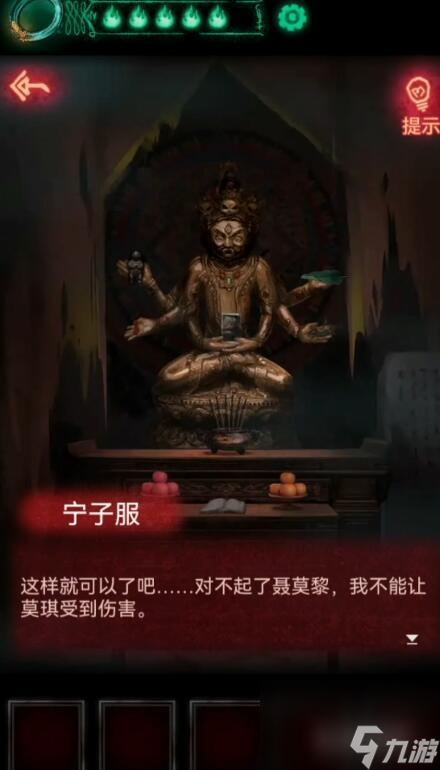纸嫁衣1神像的4只手该摆什么？ （纸嫁衣无面铜人）