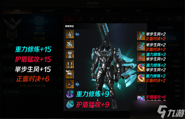 命运方舟新手怎么配装
