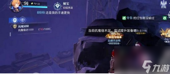 晶核1000抗魔值怎么达成-晶核1000抗魔值达成攻略