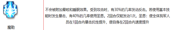 第七史诗魔勒角色介绍-第七史诗魔勒角色一览