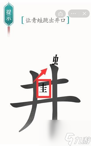 漢字魔法全關(guān)卡通關(guān)攻略