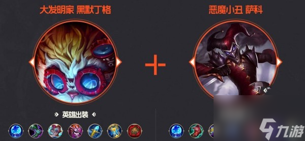 英雄聯(lián)盟2v2什么組合厲害_英雄聯(lián)盟2v2最強(qiáng)組合推薦