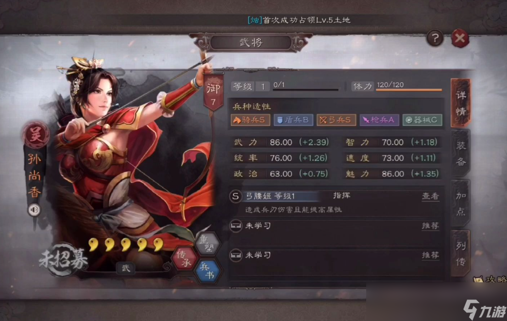 <a id='link_pop' class='keyword-tag' href='http://m.qicyb.cn/sgzzlb/'>三國志戰(zhàn)略版</a>的賽季武將怎么樣 賽季武將怎么獲得