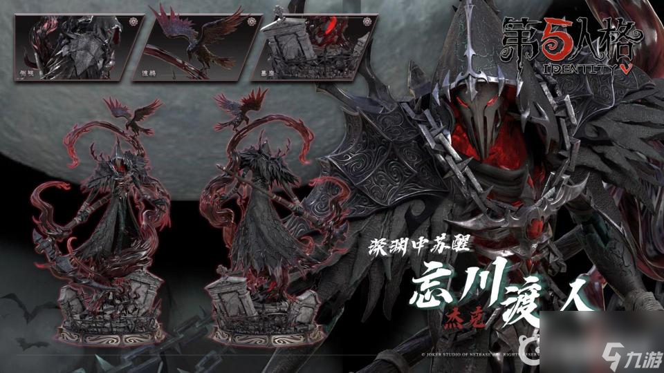 第五人格忘川渡人還會(huì)返場嗎   第五人格返場時(shí)裝 