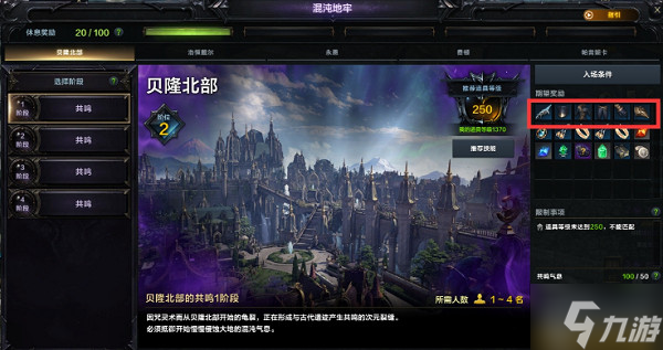 命运方舟3阶装备获取攻略