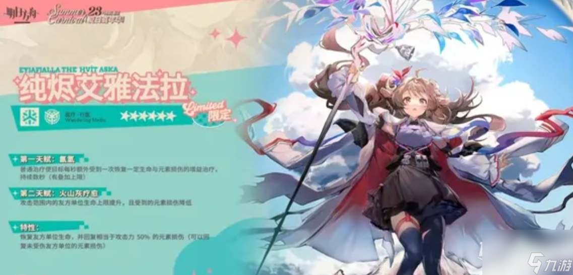 明日方舟纯烬艾雅法拉技能详解