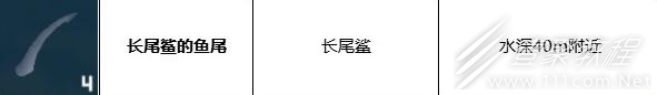 潜水员戴夫长尾鲨的鱼尾获取攻略