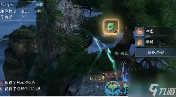 《逆水寒手游》鹤衔云任务完成策略