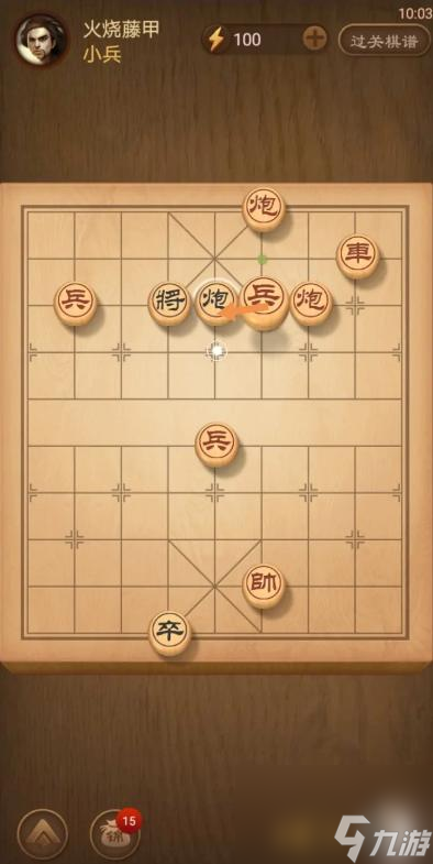 天天象棋殘局挑戰(zhàn)334期怎么過(guò)？