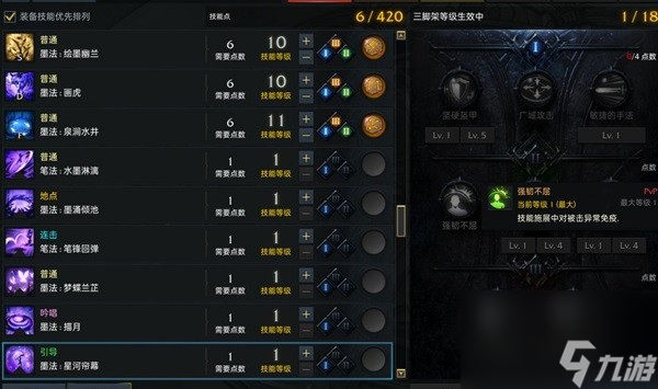 《命运方舟》战斗相关知识讲解