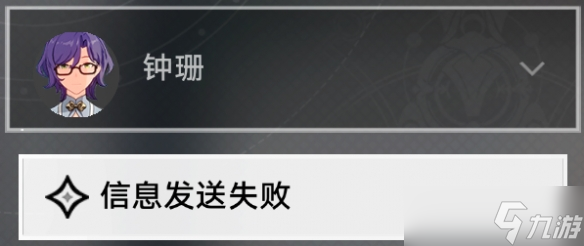 《崩壞星穹鐵道》論跡不論心怎么解鎖 論跡不論心成就攻略