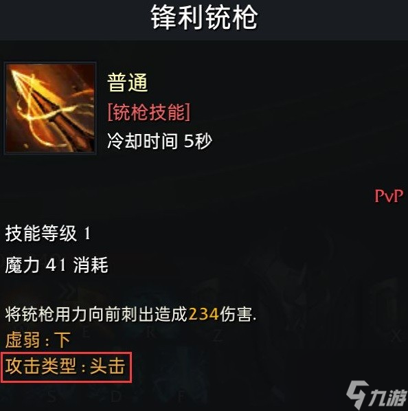 《命运方舟》战斗相关知识讲解