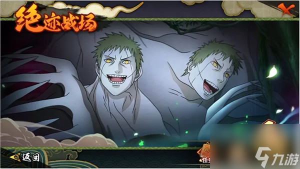 火影忍者手游绝迹战场怎么拿到奖励？绝迹战场玩法解析
