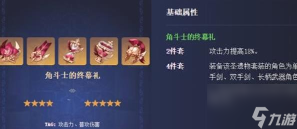 原神赛诺圣遗物怎么选择