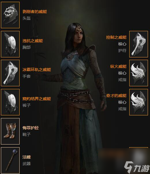 《暗黑破坏神4》赛季火墙法怎么玩？赛季火墙法bd构筑心得